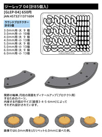 HiQ Parts Gateless Etching Parts 04 (Total 85pcs)
