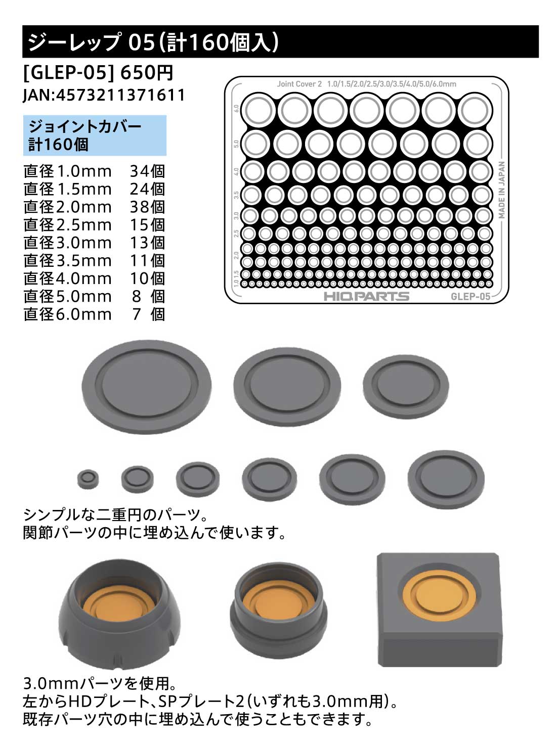 Gateless Etching Parts 05(Total 160pcs)