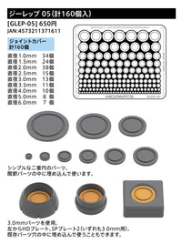 HiQ Parts Gateless Etching Parts 05 (Total 160pcs)