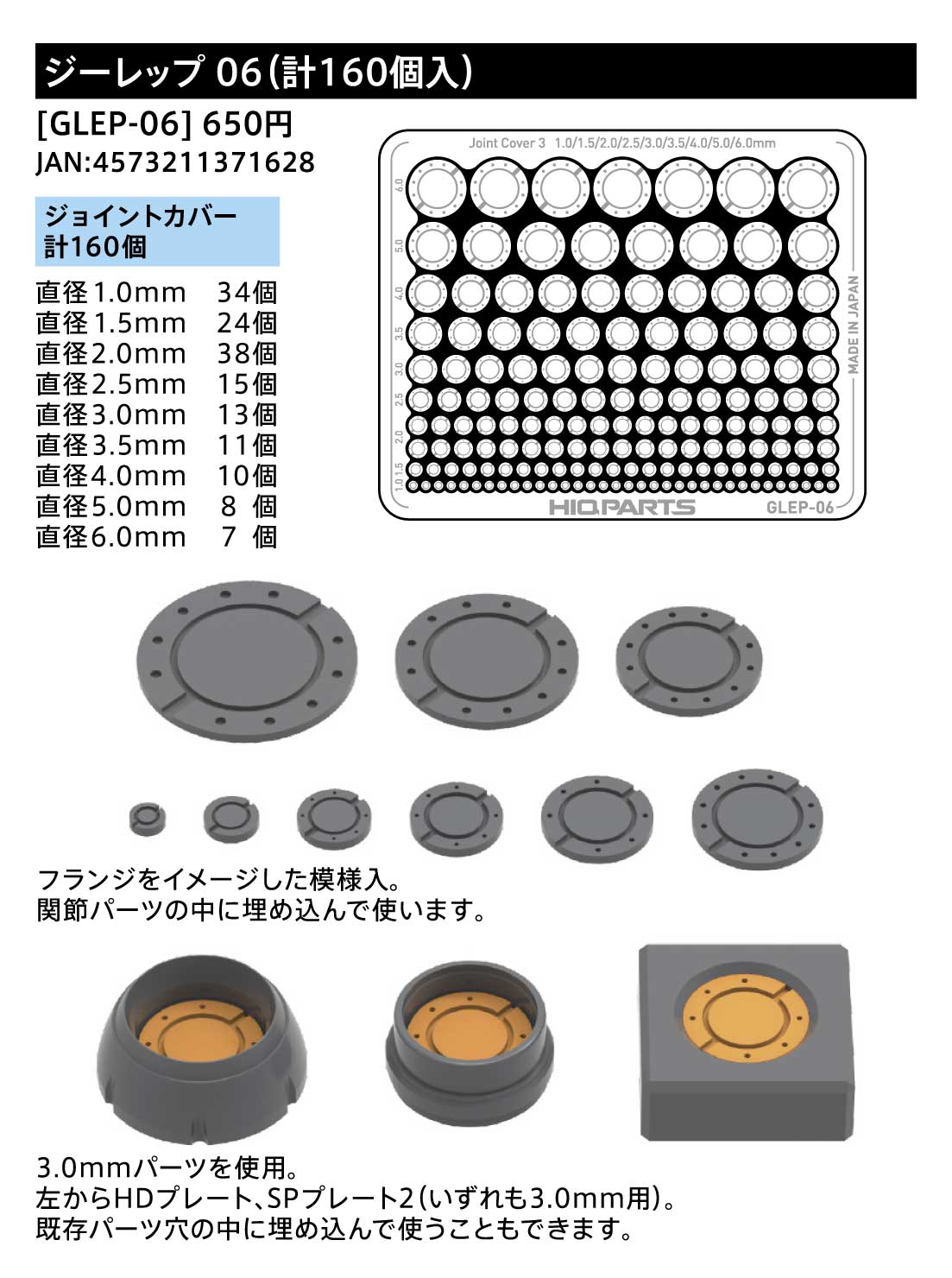 Gateless Etching Parts 06(Total 160pcs)