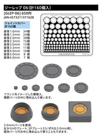 HiQ Parts Gateless Etching Parts 06 (Total 160pcs)