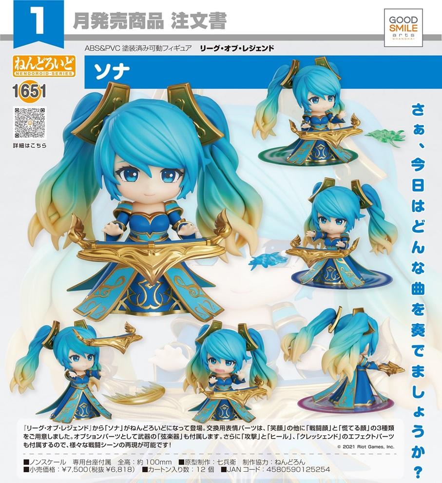 League of Legends Nendoroid No.1651 Sona