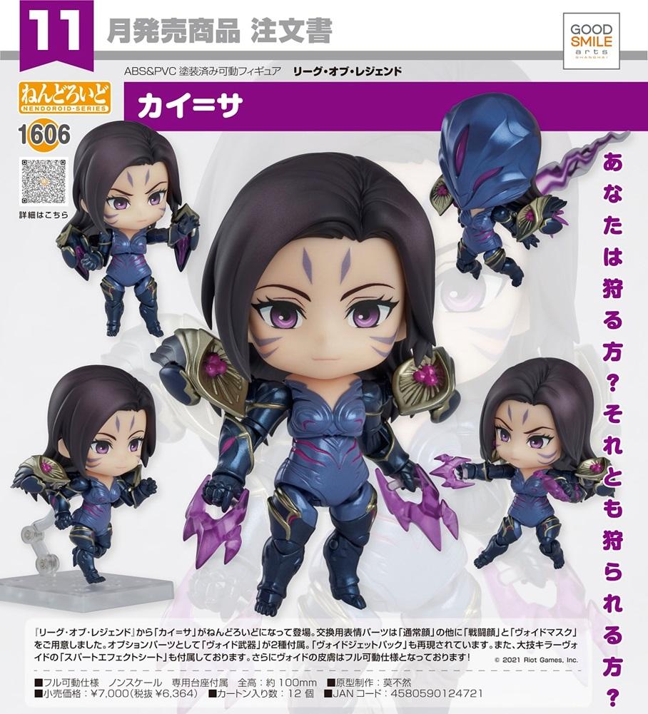 League of Legends Nendoroid No.1606 Kai'Sa