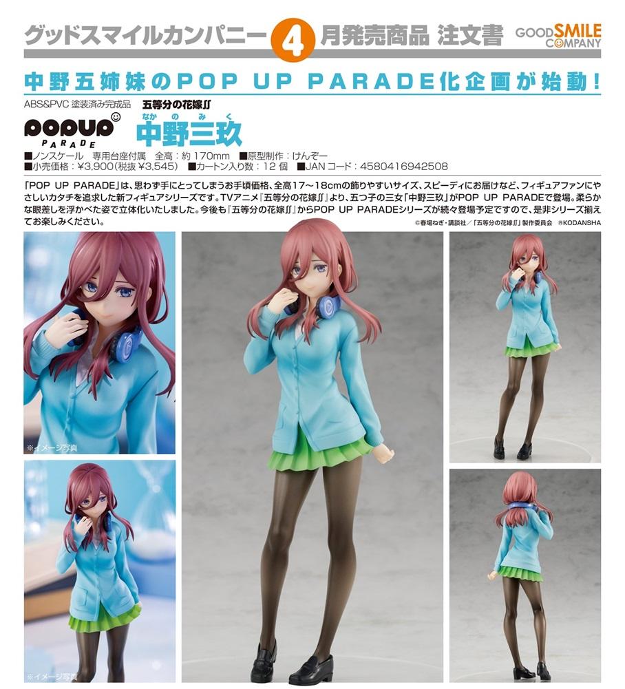 The Quintessential Quintuplets Pop Up Parade Miku Nakano
