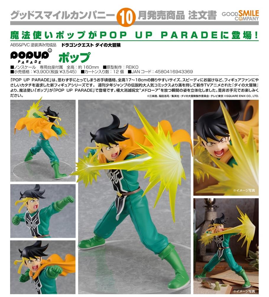 Dragon Quest: The Adventure of Dai Pop Up Parade Popp
