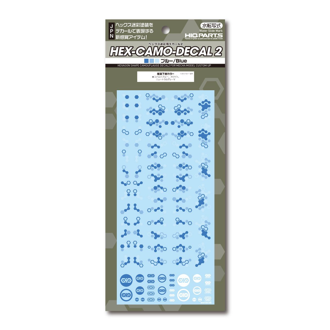 Hex Camouflage Decal 2 Blue (1 sheet)