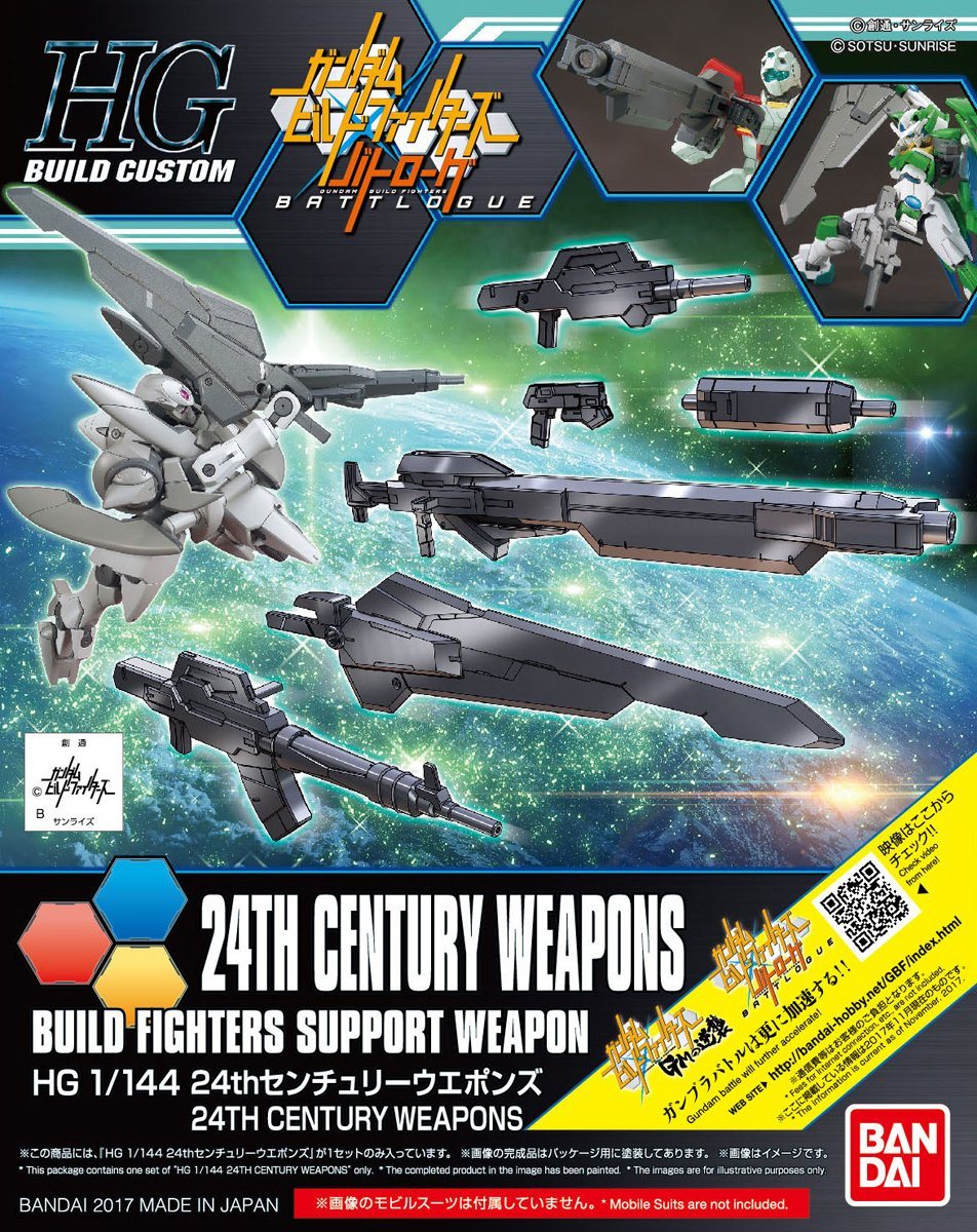 24th Century Weapons "Gundam Build Fighters", Bandai HGBC 1/144