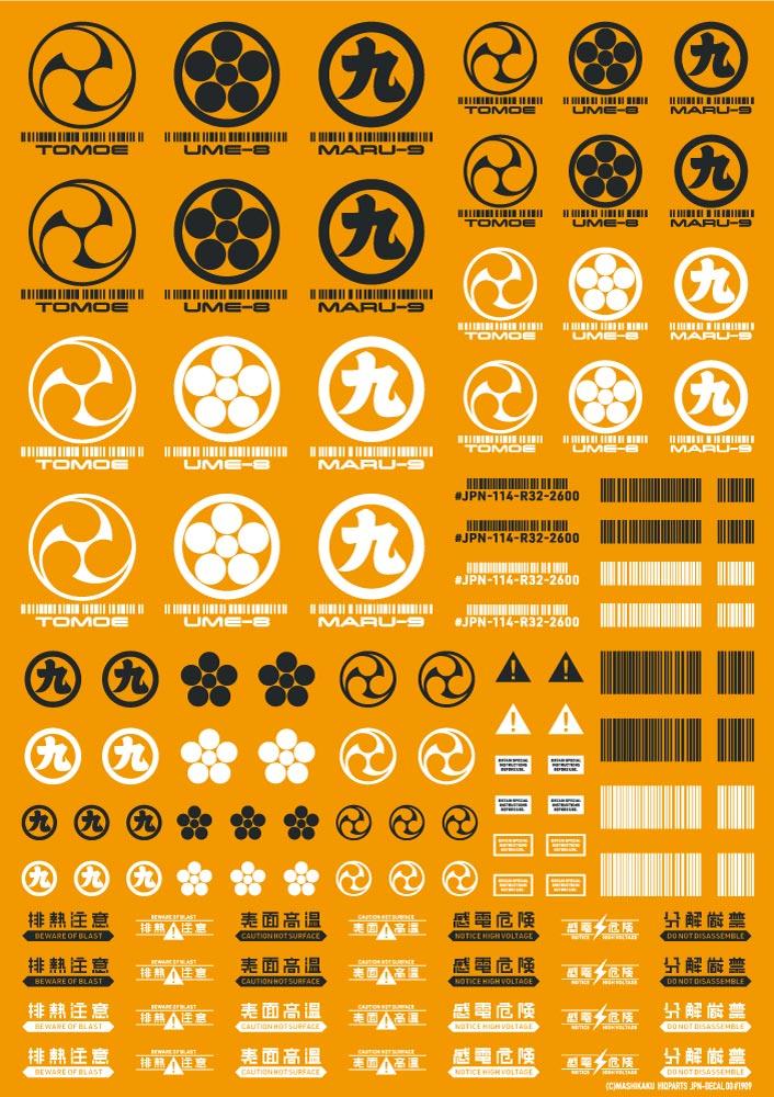 JPN DECAL 00 Dark Gray(1pc)