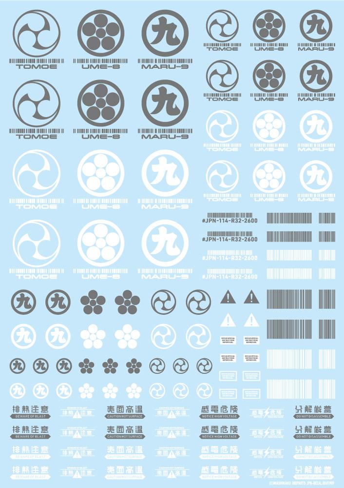 HiQ Parts JPN DECAL 00 Gray (1pc)