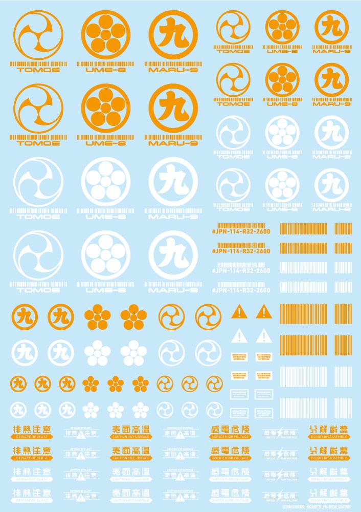 JPN DECAL 00 Orange(1pc)
