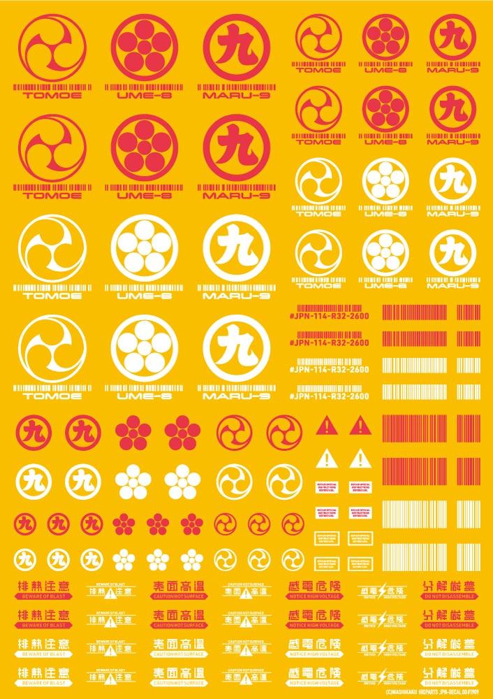 JPN DECAL 00 Red(1pc)