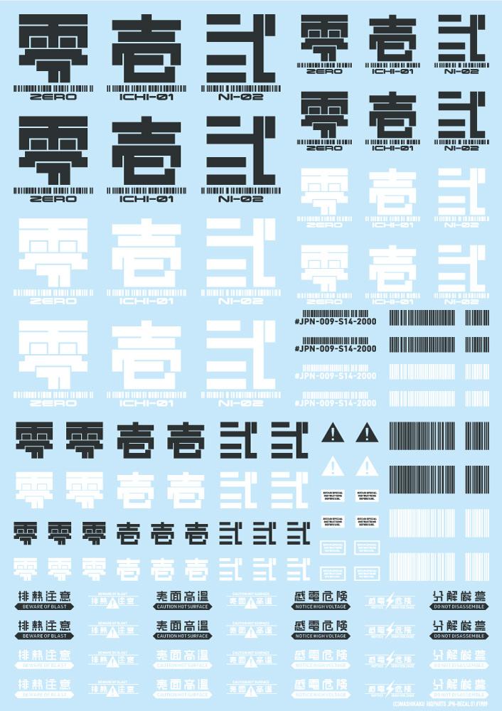 JPN DECAL 01 Dark Gray(1pc)