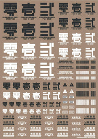 JPN DECAL 01 Dark Gray(1pc)