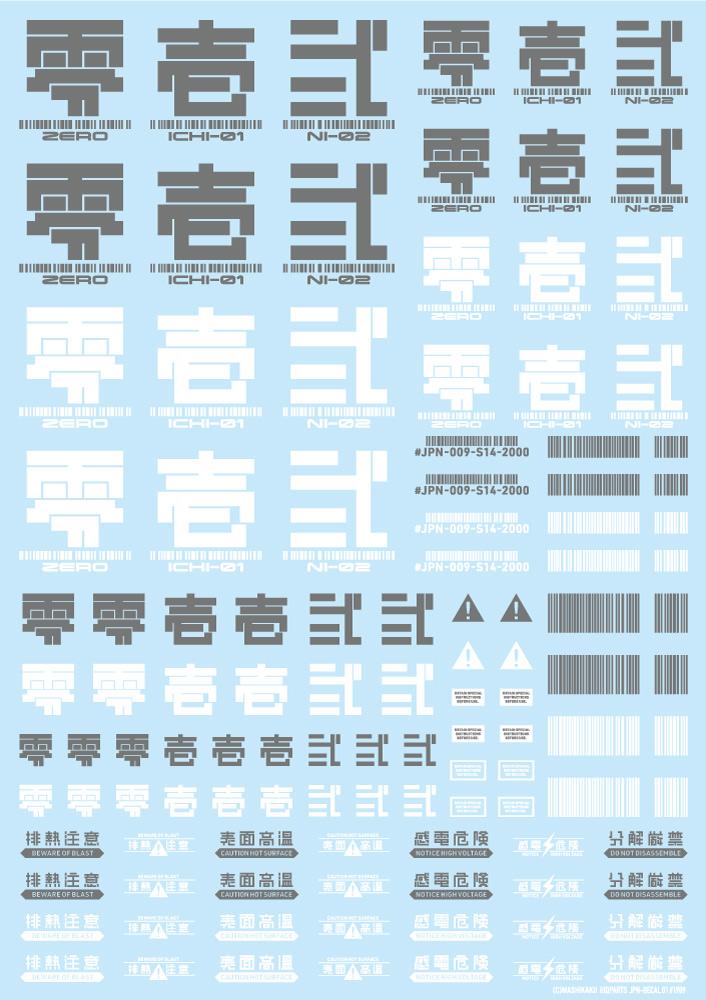 HiQ Parts JPN DECAL 01 Gray (1pc)