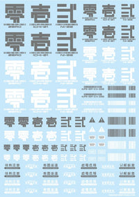 HiQ Parts JPN DECAL 01 Gray (1pc)