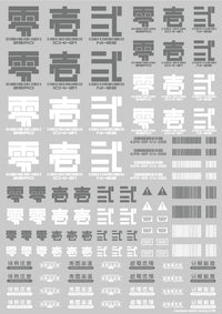 HiQ Parts JPN DECAL 01 Gray (1pc)