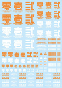 JPN DECAL 01 Orange(1pc)
