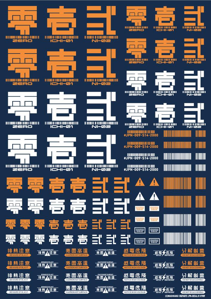 JPN DECAL 01 Orange(1pc)