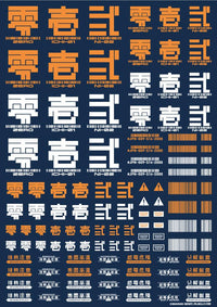 JPN DECAL 01 Orange(1pc)