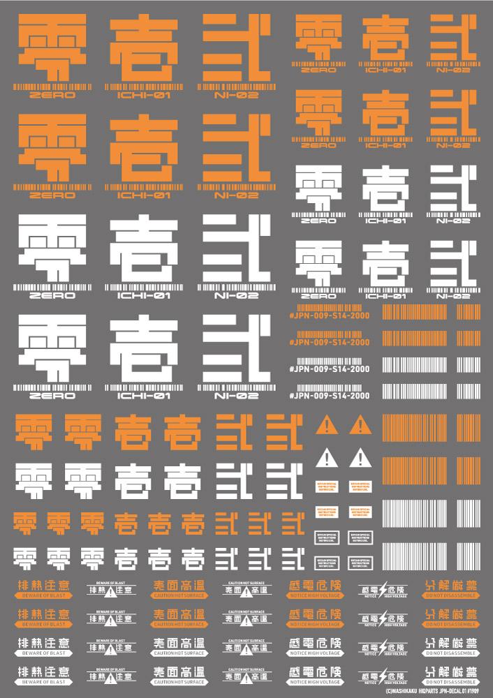 JPN DECAL 01 Orange(1pc)