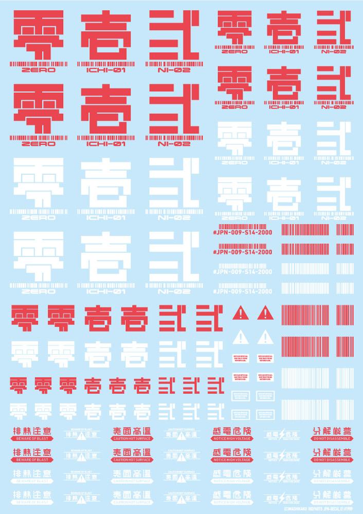 JPN DECAL 01 Red(1pc)