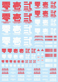 JPN DECAL 01 Red(1pc)