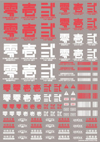 JPN DECAL 01 Red(1pc)