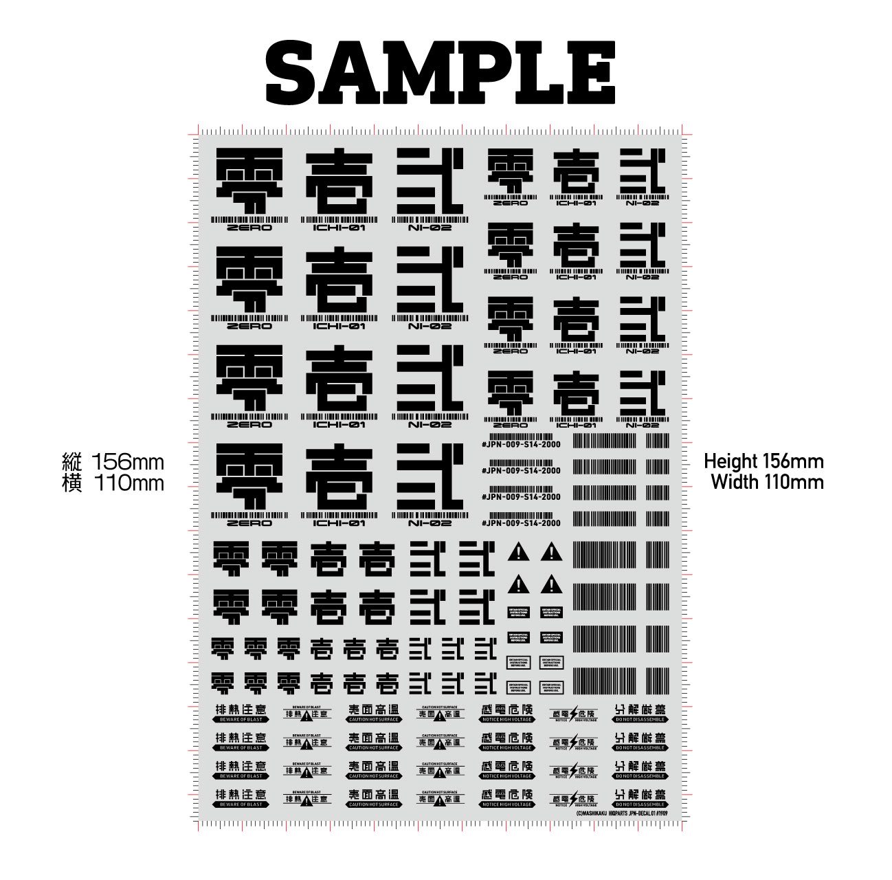 JPN DECAL 01 Gray(1pc)