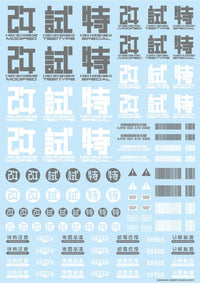 JPN DECAL 02 Gray(1pc)