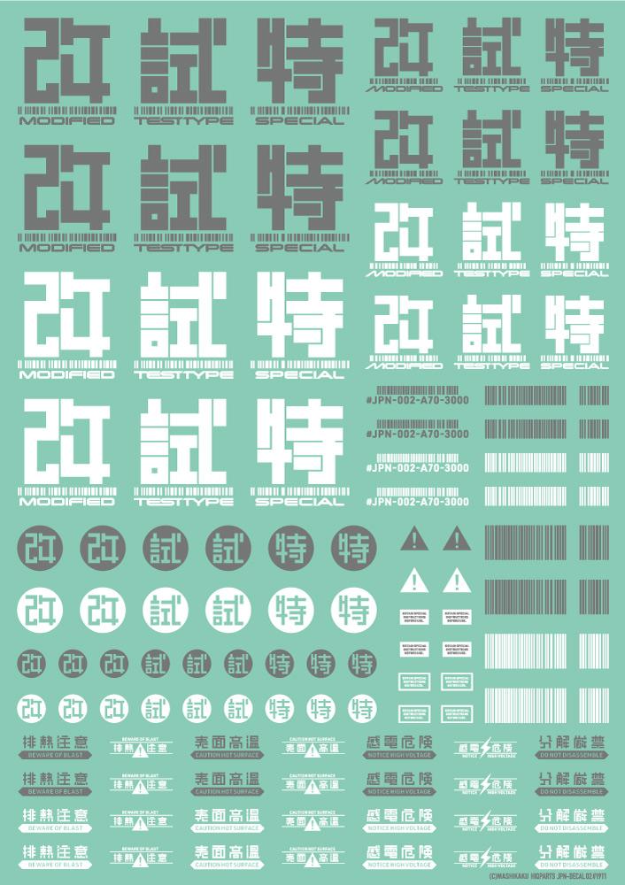 JPN DECAL 02 Gray(1pc)