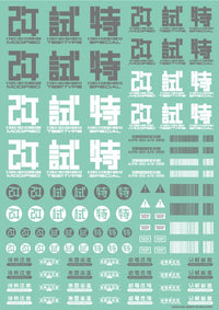 JPN DECAL 02 Gray(1pc)