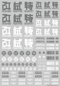 JPN DECAL 02 Gray(1pc)