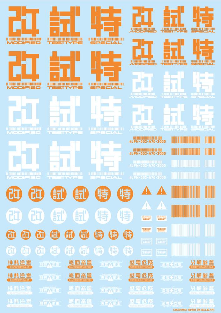 JPN DECAL 02 Orange(1pc)
