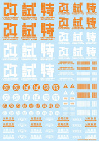 JPN DECAL 02 Orange(1pc)
