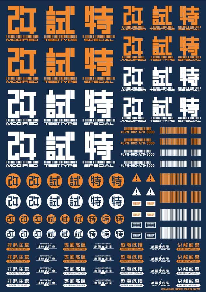 JPN DECAL 02 Orange(1pc)