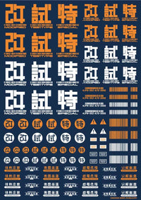 JPN DECAL 02 Orange(1pc)
