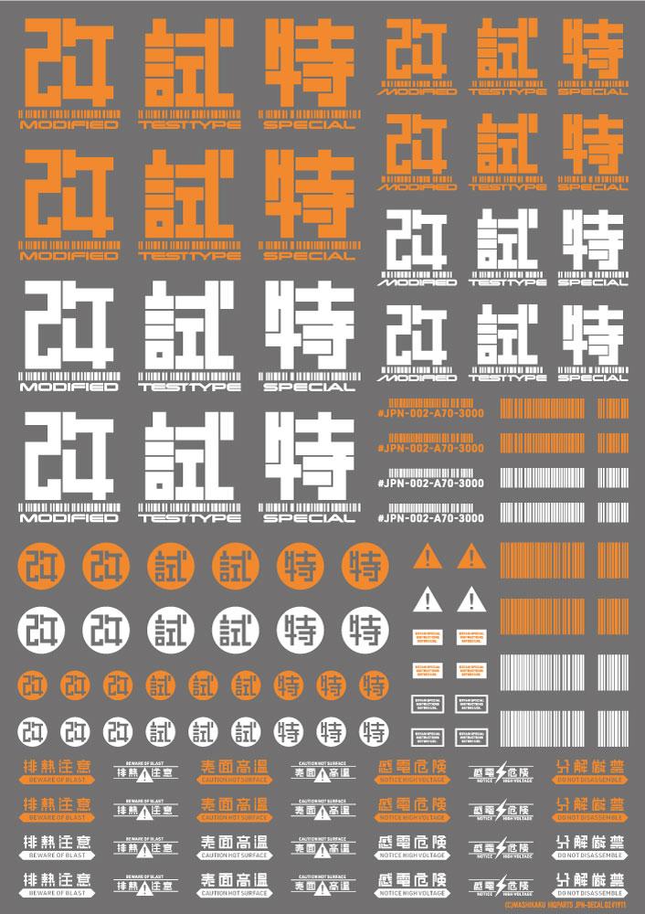 JPN DECAL 02 Orange(1pc)