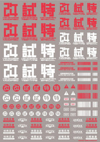 JPN DECAL 02 Red(1pc)