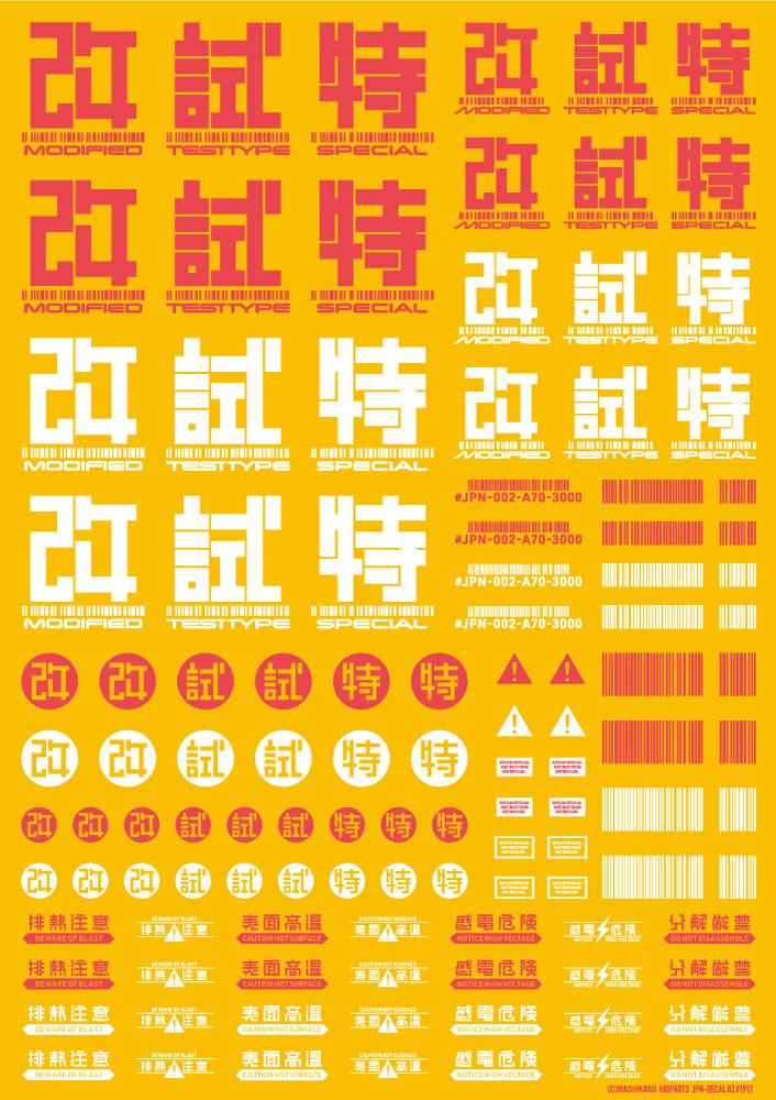 JPN DECAL 02 Red(1pc)