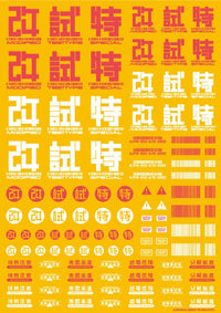 JPN DECAL 02 Red(1pc)