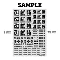 JPN DECAL 01 Dark Gray(1pc)