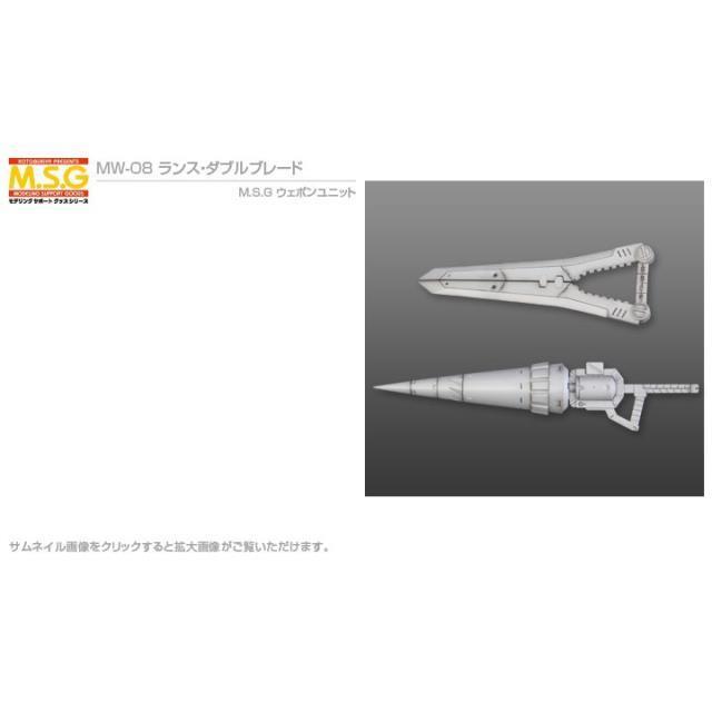 M.S.G Weapon Unit MW08R Lance Double Blade Kotobukiya