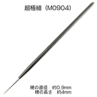 Kumano Brush KM Brush facial Brush Ultra-fine(1pc)