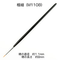 Kumano Brush KM Brush Facial Brush Microfine (1pc)