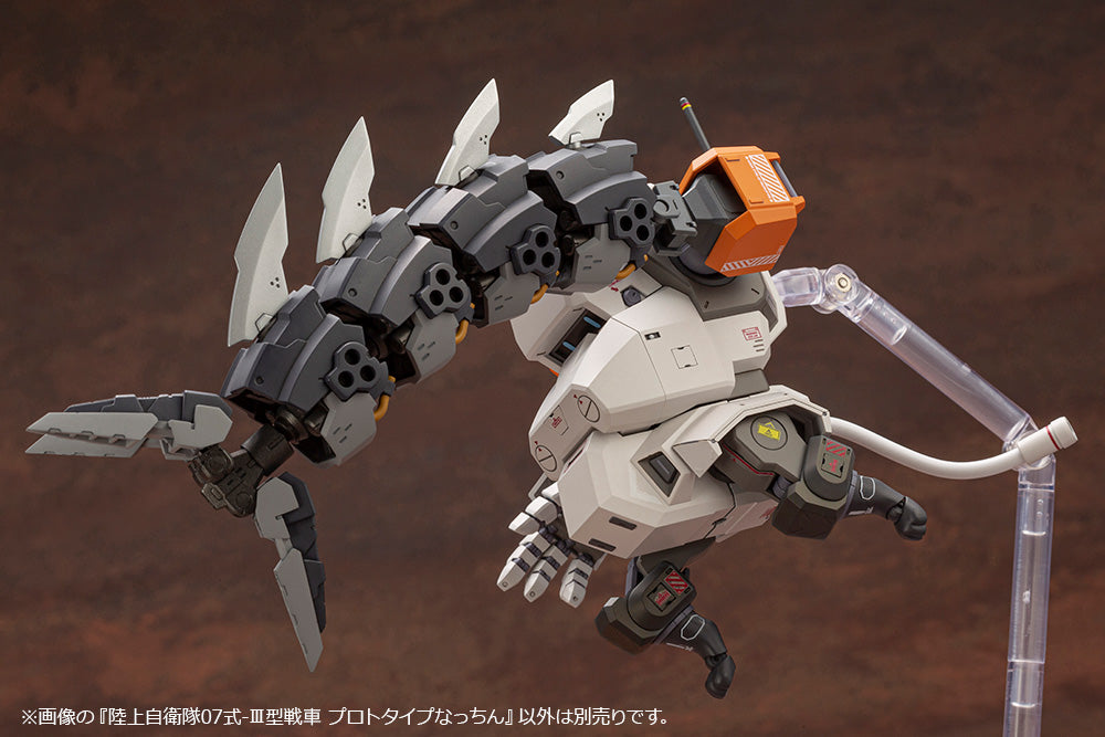 JGSDF Type 07-III Tank Prototype Nacchin 1/35 Scale Model Kit