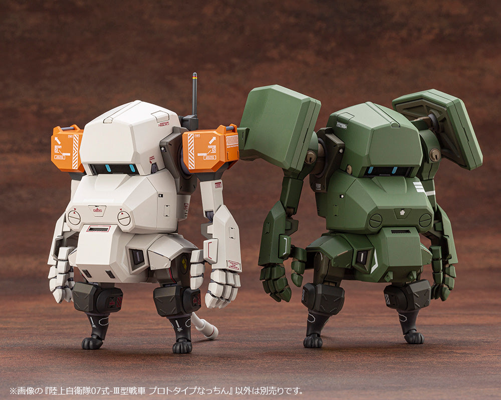 JGSDF Type 07-III Tank Prototype Nacchin 1/35 Scale Model Kit