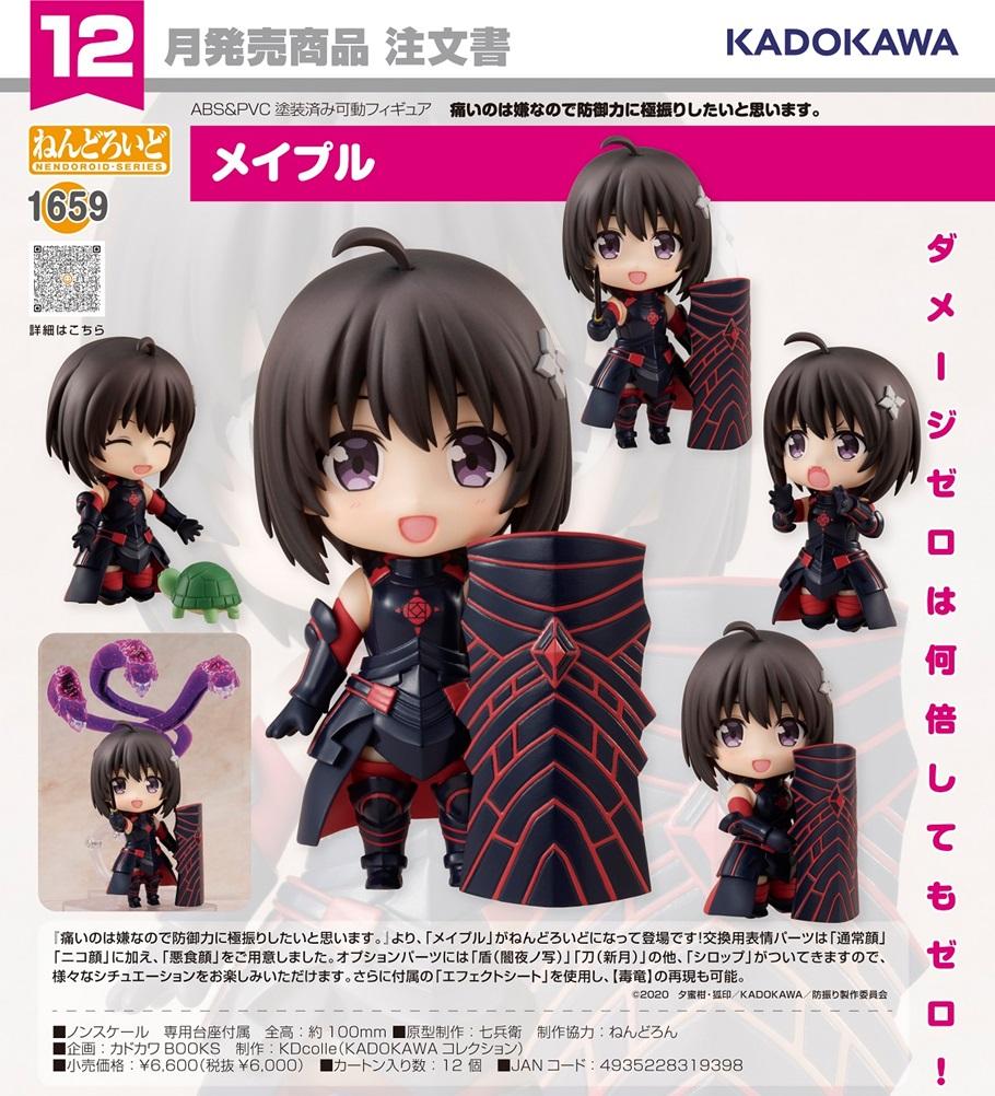 Bofuri: I Don't Want to Get Hurt, So I'll Max Out My Defense Nendoroid No.1659 Maple