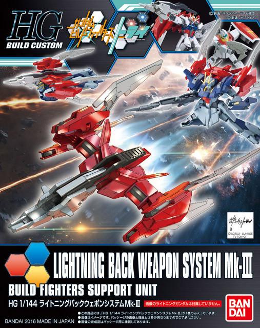 HGBC 1/144 #28 Lightning Back Weapon System MK-III