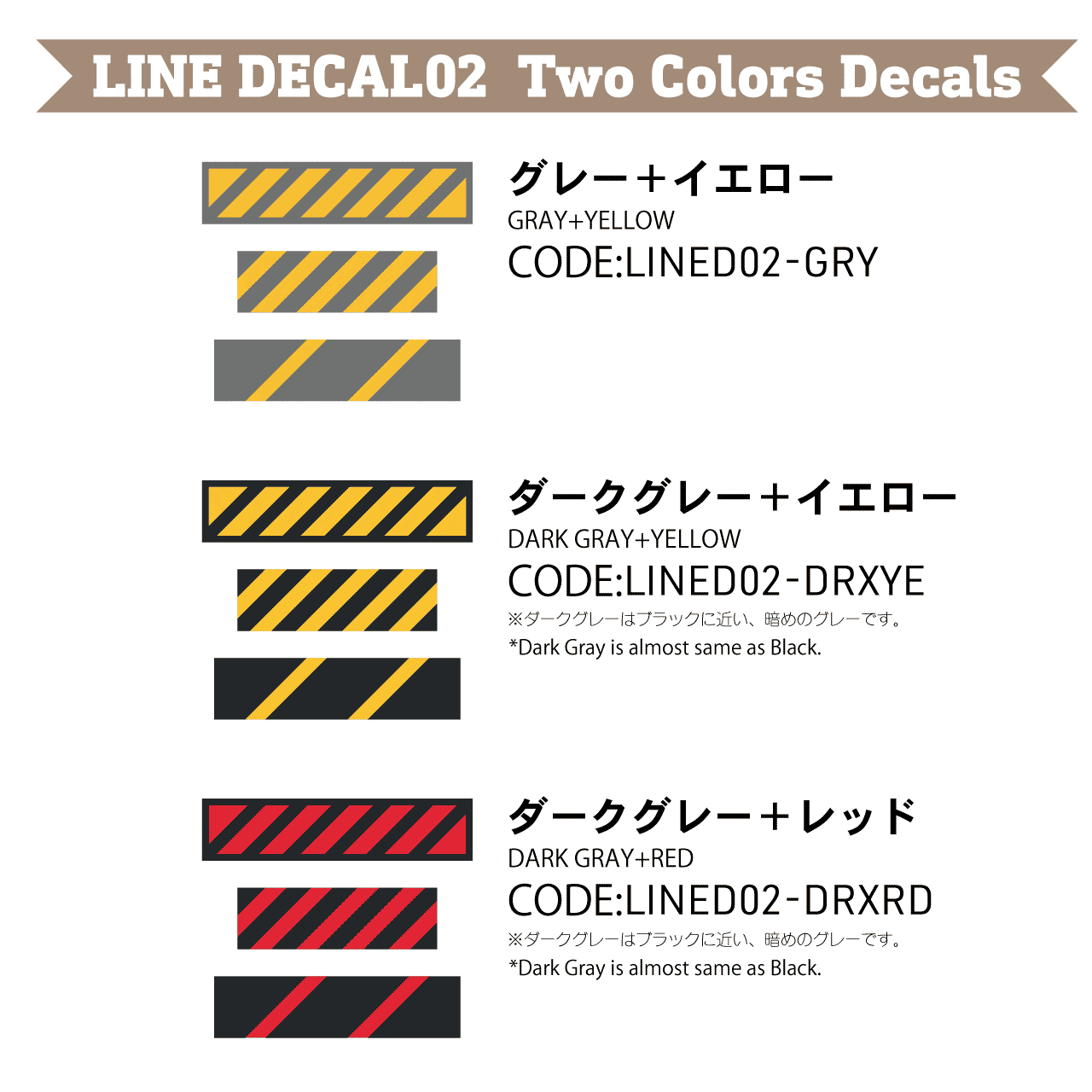 Line Decal 2 Orange(1pc)