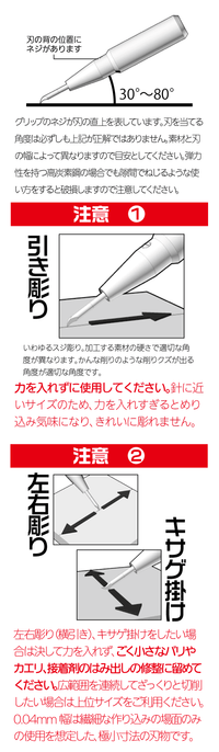 Line Scriber CS 0.04mm(1pcs)
